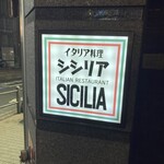 シシリア - シシリアあるある:ピザ、永遠に食べられるんじゃないかと思う