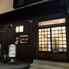 香林坊 本店