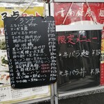香南厨房 - ランチメニューは 5.鶏肉の辛味炒め ¥750(税込)を注文