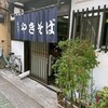 田中 - 
