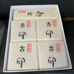 香雲堂本店 - 四角と長方形型の5個入