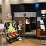 芦屋天がゆ ルクア大阪店 - 