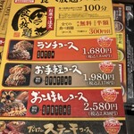 お好み焼本舗 三河安城店 - 
