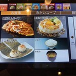 お好み焼本舗 - 