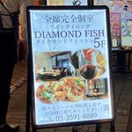 DIAMOND FISH - 