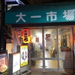 チョップスティックス 高円寺本店 - 