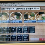 青島食堂 - 券売機