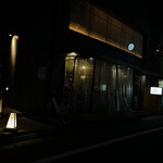 恵比寿 鮨 ふじまさ - 夜の外観。
      ぼんやりとした灯りに「ふじまさ」の文字。
      2階の灯りは19時のお客さんが楽しんでいるのでしょうか。