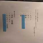 南青山 七鳥目 - 