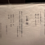 南青山 七鳥目 - 