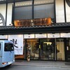 前田珈琲 室町本店