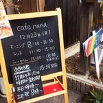 カフェ ナナ - 