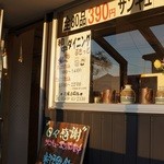 和中ダイニング　ぶきっと - 