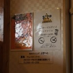 和中ダイニング　ぶきっと - 