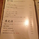 玉響 - 【移転前】ビール・果実酒メニュー