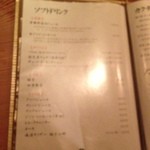 玉響 - 【移転前】ソフトドリンクメニュー(ピンボケでした)