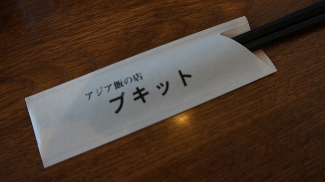 Wachu Dining Bukitto photo 4