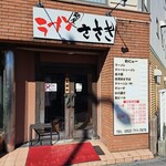 Menya Sasaki - お店の入り口。