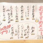 Sushi Sakaba Fukuhauchi - おすすめメニュー(2024.1.24)
