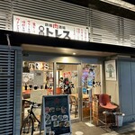 鉄板肉酒場 横川トレス - 