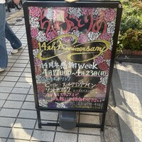 創作イタリアンちゃぶっとりあ - 