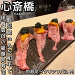 Nikusushi itariambaru katenaccho - 