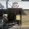 廻転鮨 銀座おのでら 本店