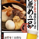 串でん わいわい - 