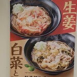 Eki Soba Ooedo Soba - 