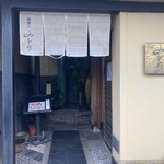 にぎり鮨 一五〇 - 今年初めての鮨懐石みどり内　にぎり鮨一五〇さん