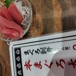 本まぐろ大船団 - 