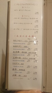 h Yakitori Okiraku - 日本酒品書き