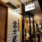 Honkaku Yakitori Gotanda Fujiya - 