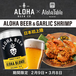 ALOHA TABLE - 