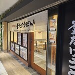 Namba Sennichi Mae Kamatake Udon - 