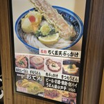 難波千日前 釜たけうどん - 