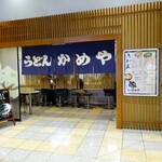 Udon Kameya - 