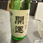 酒蓋屋けん - 