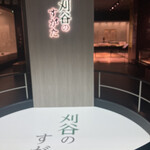 にぎり鮨 一五〇 - ミニシアターも最新