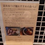 ramen club トトノエ - 