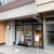 MAHIRO COFFEE ROASTERY - 外観写真: