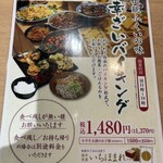 Fukubuku Chaya - 