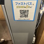 長岡食堂 東京ラーメン横丁店 - 