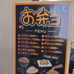焼豚ひちまる - 少し値上げされてました