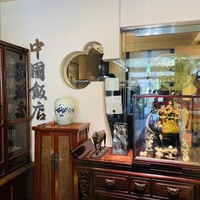 中国飯店 三田店 - 