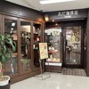 おだ珈琲店 岡山店