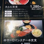 焼肉ほんまもん - 