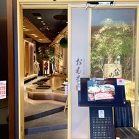 しゃぶしゃぶ　すき鍋　おもき 銀座店 - 