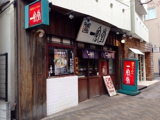 Hakata Ippuudou - 博多一風堂 恵比寿店