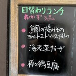 中華食堂 Pata-Pata - 